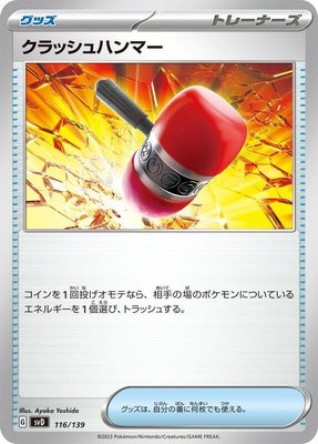 Crushing Hammer, ex Start Decks