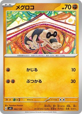 Sandile, ex Start Decks