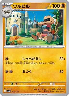 Krokorok, ex Start Decks