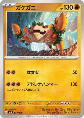 Klawf, ex Start Decks