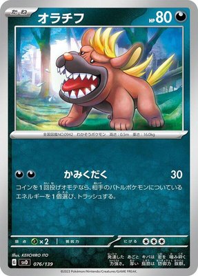 Maschiff, ex Start Decks