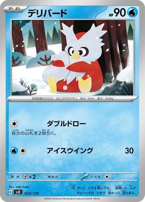 Delibird, ex Start Decks