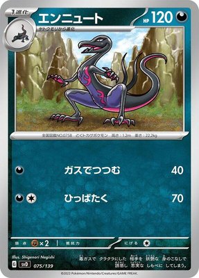 Salazzle, ex Start Decks