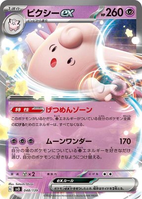 Clefable ex, ex Start Decks