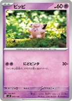 Clefairy