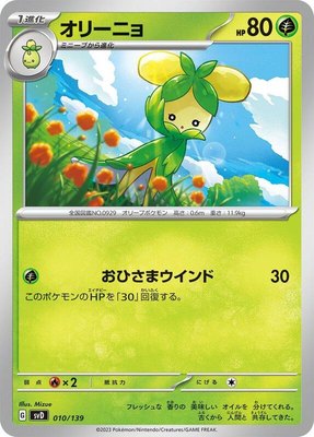 Dolliv, ex Start Decks