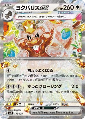 Greedent ex, ex Start Decks