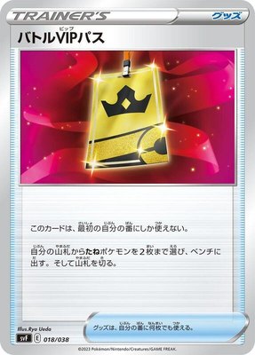 Battle VIP Pass, Ruler of the Black Flame Deck Build Box