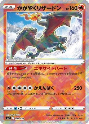 Radiant Charizard, Ruler of the Black Flame Deck Build Box