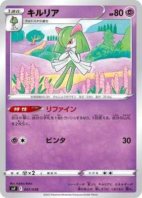 Kirlia, Ruler of the Black Flame Deck Build Box