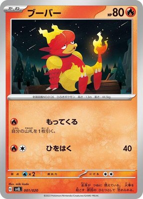 Magmar, Skeledirge ex Terastal Starter Set