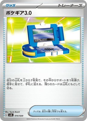 Pokegear 3.0, Skeledirge ex Terastal Starter Set