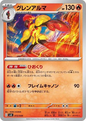 Armarouge, Venusaur, Charizard & Blastoise Special Deck Set