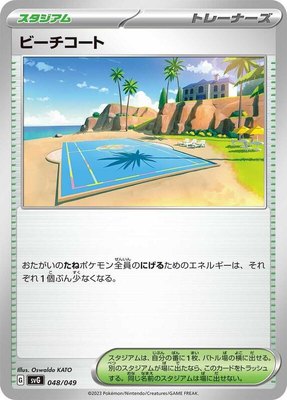 Beach Court, Venusaur, Charizard & Blastoise Special Deck Set