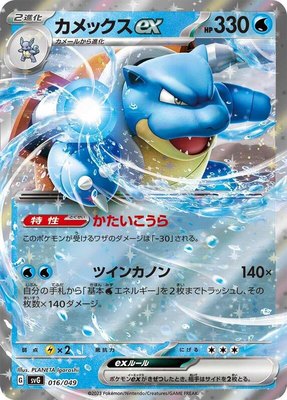 Blastoise ex, Venusaur, Charizard & Blastoise Special Deck Set
