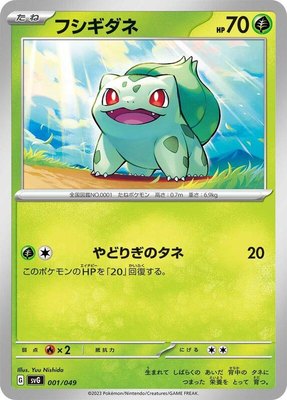 Bulbasaur, Venusaur, Charizard & Blastoise Special Deck Set