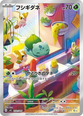 Bulbasaur, Venusaur, Charizard & Blastoise Special Deck Set