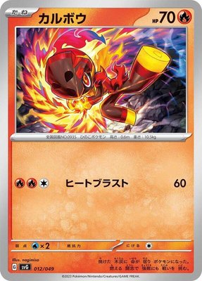 Charcadet, Venusaur, Charizard & Blastoise Special Deck Set