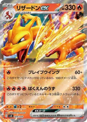 Charizard ex, Venusaur, Charizard & Blastoise Special Deck Set
