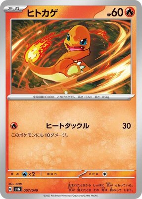 Charmander, Venusaur, Charizard & Blastoise Special Deck Set