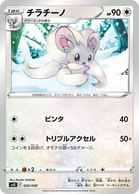 Cinccino, Venusaur, Charizard & Blastoise Special Deck Set