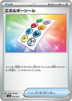 Energy Sticker, Venusaur, Charizard & Blastoise Special Deck Set