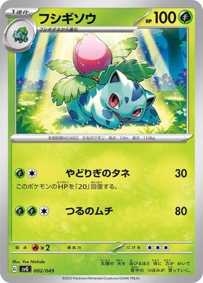Ivysaur, Venusaur, Charizard & Blastoise Special Deck Set