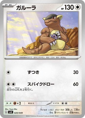 Kangaskhan, Venusaur, Charizard & Blastoise Special Deck Set