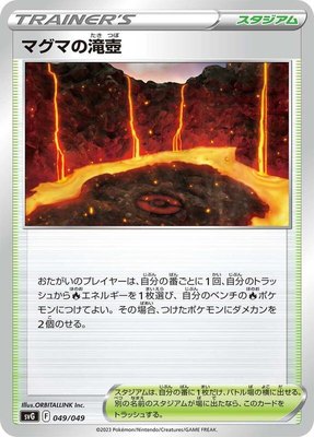 Magma Basin, Venusaur, Charizard & Blastoise Special Deck Set