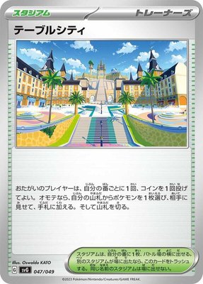 Mesagoza, Venusaur, Charizard & Blastoise Special Deck Set
