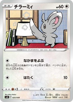 Minccino, Venusaur, Charizard & Blastoise Special Deck Set