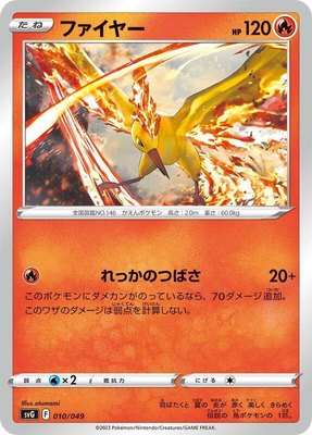 Moltres, Venusaur, Charizard & Blastoise Special Deck Set