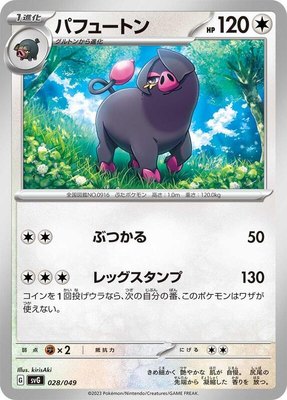Oinkologne, Venusaur, Charizard & Blastoise Special Deck Set