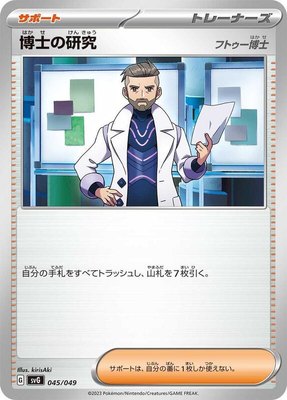 Professor's Research, Venusaur, Charizard & Blastoise Special Deck Set