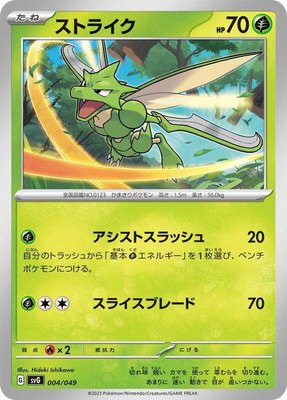 Scyther, Venusaur, Charizard & Blastoise Special Deck Set