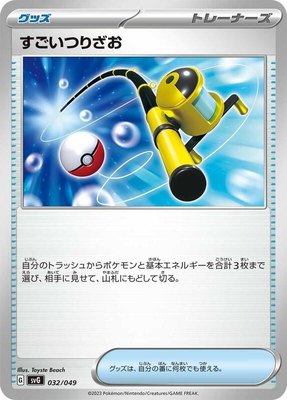 Super Rod, Venusaur, Charizard & Blastoise Special Deck Set