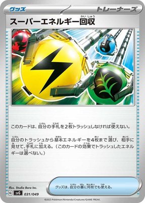 Superior Energy Retrieval, Venusaur, Charizard & Blastoise Special Deck Set
