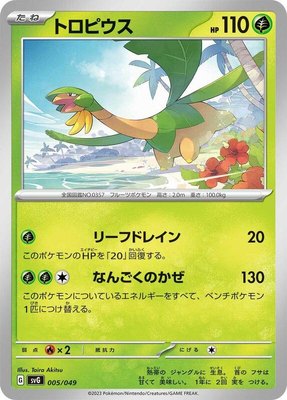 Tropius, Venusaur, Charizard & Blastoise Special Deck Set
