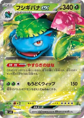 Venusaur ex, Venusaur, Charizard & Blastoise Special Deck Set