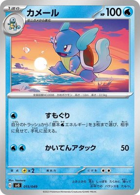 Wartortle, Venusaur, Charizard & Blastoise Special Deck Set