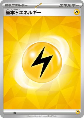 Basic Lightning Energy (Terastal Pattern), Scarlet & Violet Era Unnumbered Energies