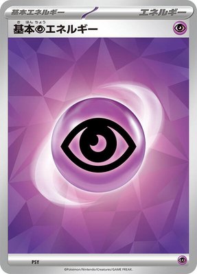 Basic Psychic Energy (Terastal Pattern), Scarlet & Violet Era Unnumbered Energies