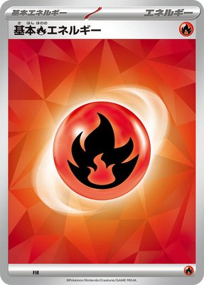 Basic Fire Energy (Terastal Pattern), Scarlet & Violet Era Unnumbered Energies