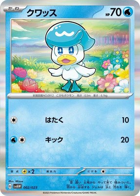 Quaxly, ex Starter Set Quaxly & Mimikyu ex