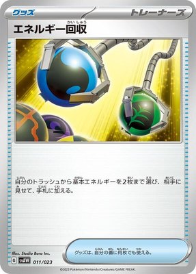 Energy Retrieval, ex Starter Set Quaxly & Mimikyu ex