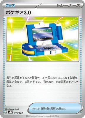 Pokegear 3.0, ex Starter Set Quaxly & Mimikyu ex