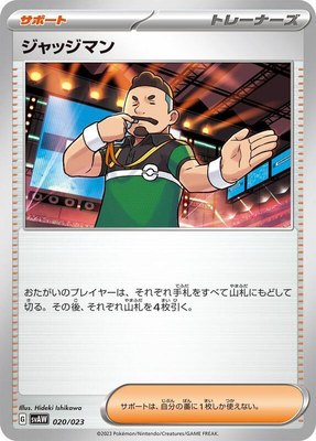 Judge, ex Starter Set Quaxly & Mimikyu ex