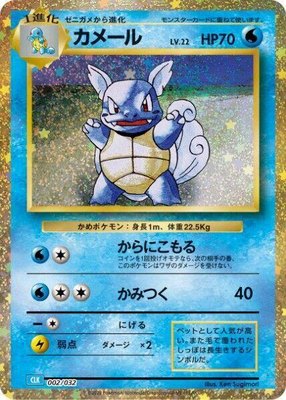 Wartortle, Pokemon TCG Classic: Blastoise