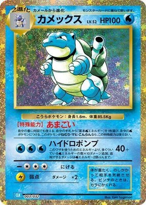 Blastoise, Pokemon TCG Classic: Blastoise