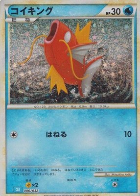 Magikarp, Pokemon TCG Classic: Blastoise